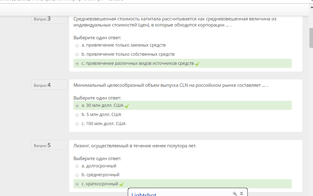 Гарант тесты для студентов. Гарант тест. Тест Гарант ответы. Итоговое тестирование по интернет-версии системы Гарант ответы. Сертификат Гарант ответы.