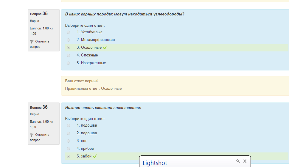 Edu ru ответы на тесты. Тесты по охране труда с ответами.