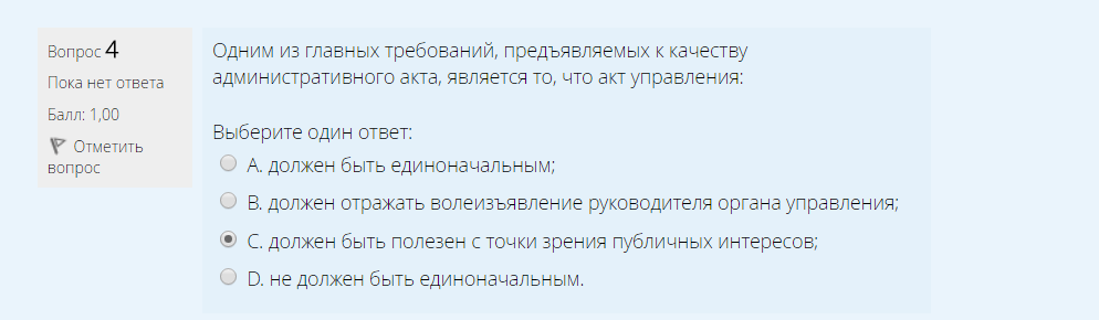 Нет ответа. Отметить вопрос. Вопросы на которые нет ответа.