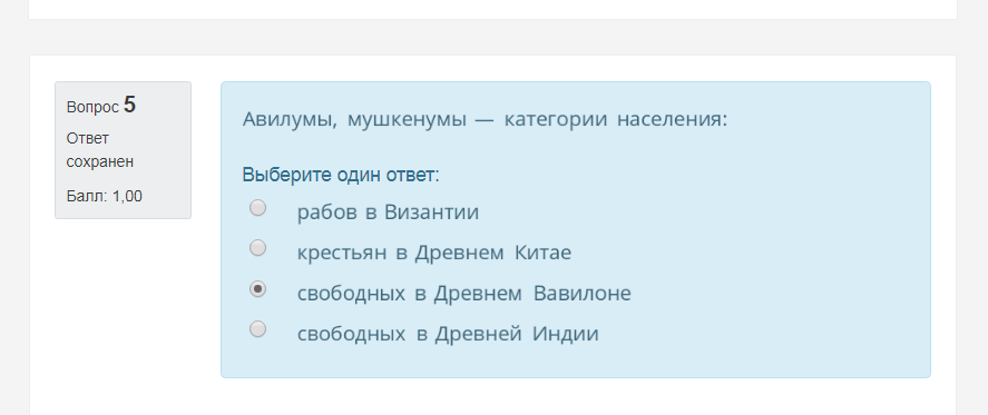 Ответы раб. Авилум и мушкенум. Права авилума.