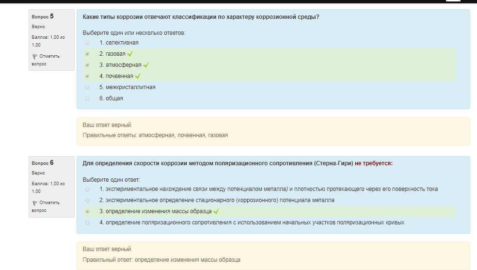 Крайоко результаты. PROFTEH ответы на тесты. ИСО ПРОФТЕХ ответы на тесты. Актион ответы на тесты. ИСО ПРОФТЕХ ответы на зачеты.