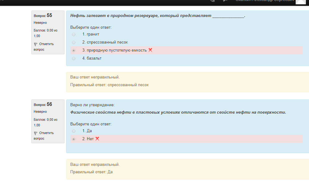 Тест экзамен охранник 6. Тесты по охране труда с ответами.