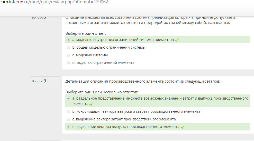 Вектор затрат выпуска однопродуктового элемента имеет вид. Для векторов затрат и выпуска производственного элемента.