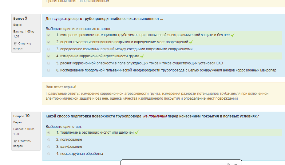 Ответы теста по охране труда. Ответы на тесты паропроводы.