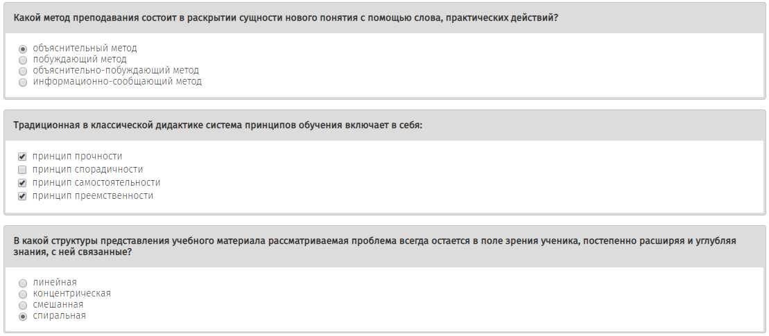 Контрольная работа теория. Педагогическая психология ответы педкампус. По научной концепции технологии делят на:. Педагогическая психология ответы на тесты педкампус. Тест по педагогической психологии с ответами.