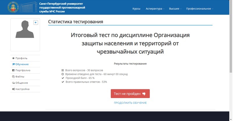 Обработка персональных данных без использования сдо. Тест по обработки персональных данных единый урок. Вопросы по персональным данным для тестирования. Обработка персональных данных тест с ответами. Тест по персональным данным с ответами.