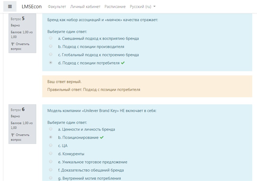 Тесты с ответами экономика и управление проектами