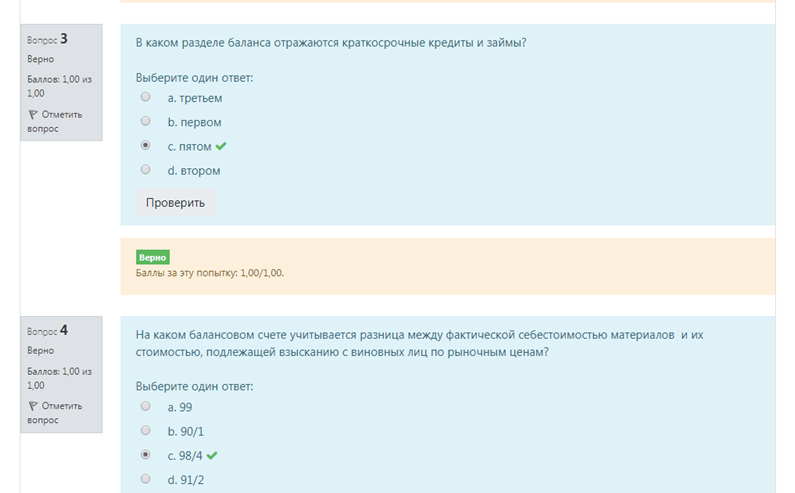 Академия госпабликов ответы на тестирование