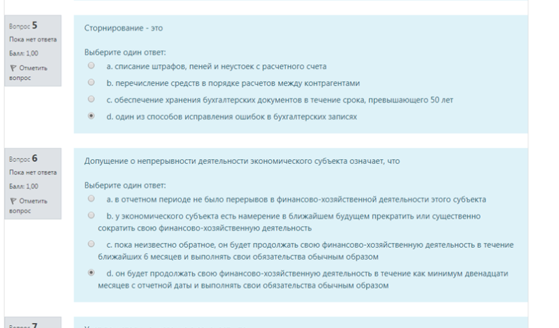 Списание штрафов неустоек. Ответы на тест релиз 195-196 почта России.