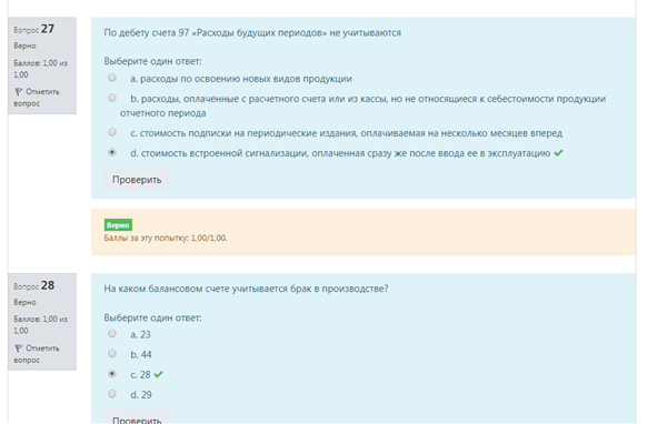 Total test ru пройти тест. Тест наставничество с ответами. Ответы на тестирование оператора. Ответы на тесты почта России. Тестирование оператора ОПС ответы.