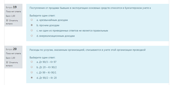 Ответы на тест gigtest ru. Ответы на тесты по гигиеническому обучению. ГИГТЕСТ ответы на вопросы. Ответы на тесты почта России. Тест еду ру ответы.
