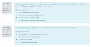 Ответы на тесты в детском мире. Ответы на тесты для сотрудников детского мира. Тест Связной ответы. Ответы на тестирование в детском мире.