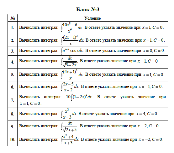 Зачет по математике 1 курс