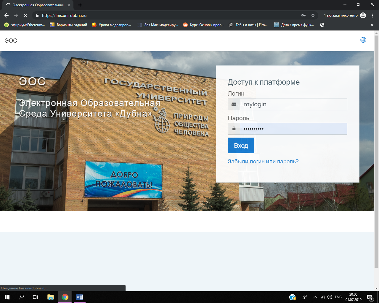 Лмс уни дубна. ЛМС Дубна университет. LMS.Uni-dubna.ru. ЛМС МАИ вход. LMS dubna вскрыты ответы на тесты.