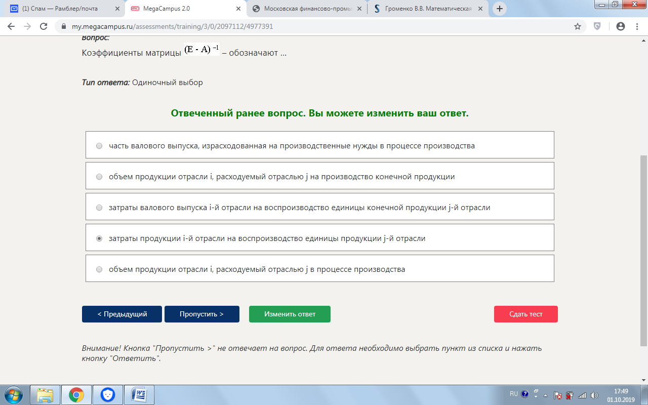 Помощь студентам дистанционного обучения тесты с ответами.