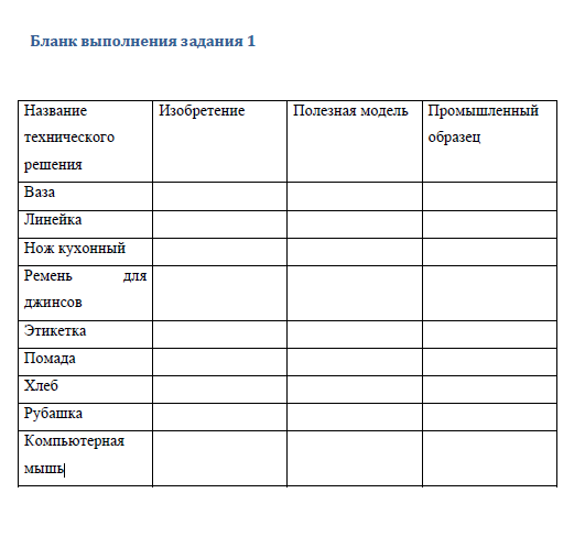 Выполнить задания нужно в соответствии с образцом