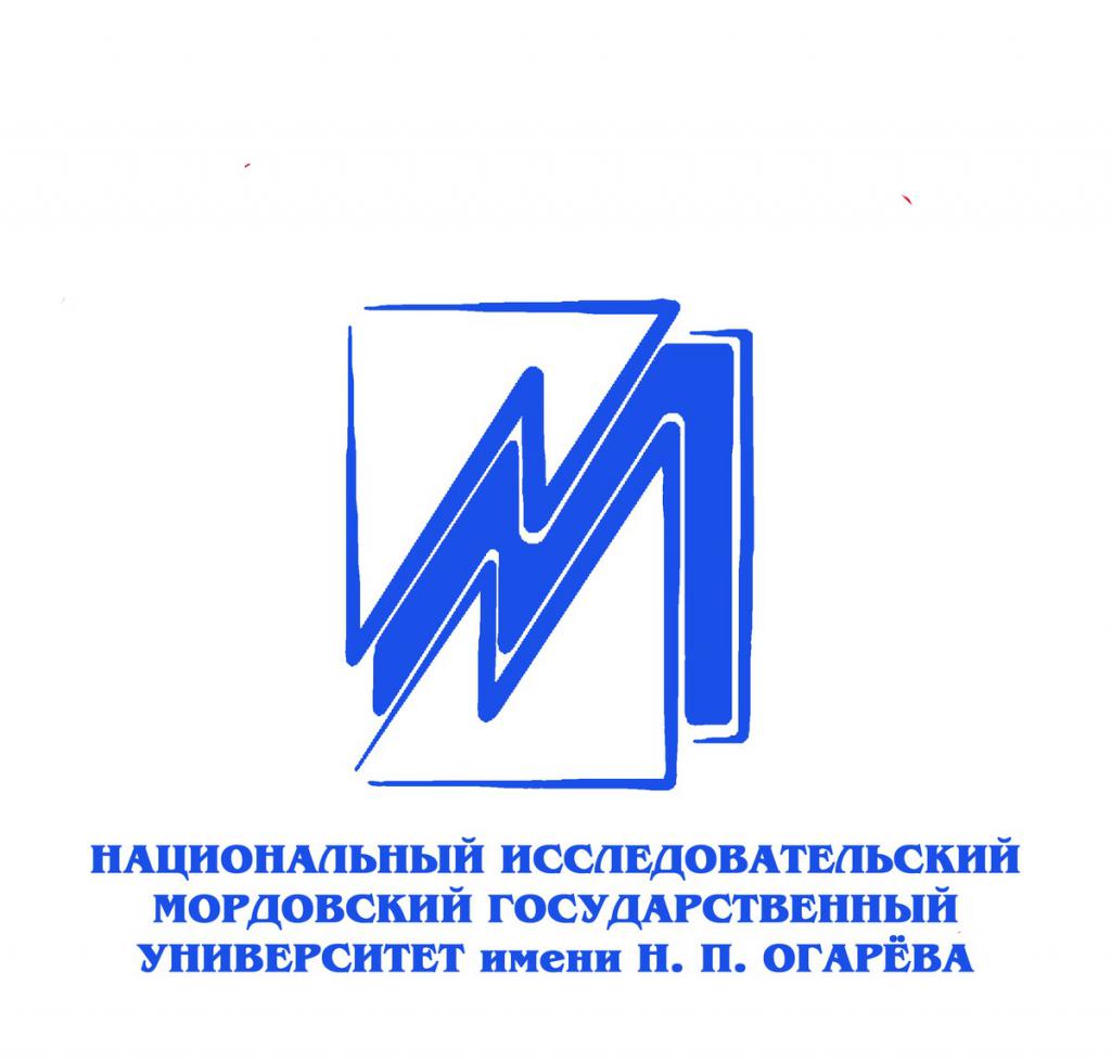 Ни мгу им огарев. Мордовский государственный университет им н.п Огарева. Мордовский государственный университет им.н.п.огарёва логотип. Мордовский государственный университет имени н п огарёва логотип. Институт имени Огарева в Саранске.