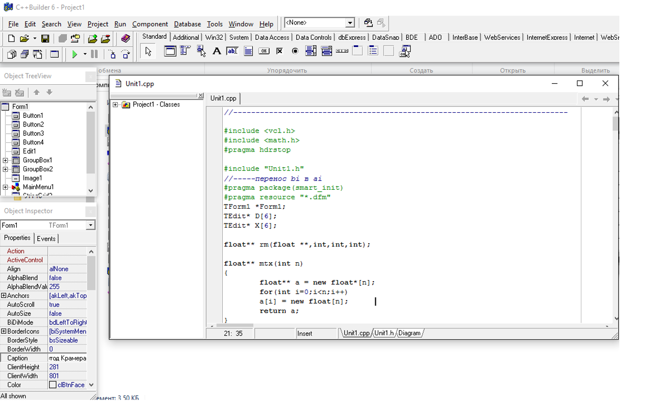 Программирование c pdf. Среда разработки c++. Палитра компонентов c++ Builder. Работа с визуальными компонентами среды программирования DELPHI. C++ Builder Интерфейс.