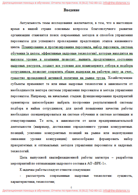 Пример отчета по практике РУТ МИИТ