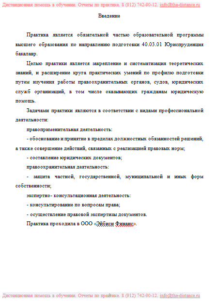 Пример отчета по практике ТулГУ