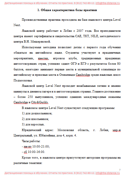 Пример отчета по практике ММА