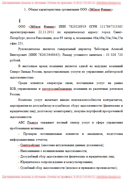 Пример отчета по практике ТулГУ