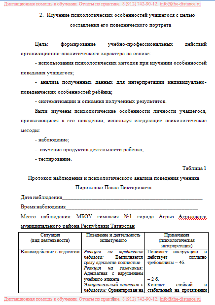 Пример отчета по практике КФУ