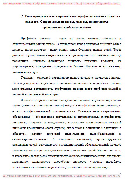 Пример отчета по практике ММА