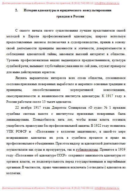 Пример отчета по практике СибУПК