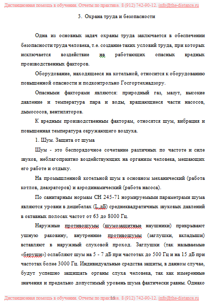 Пример отчета по практике ИДК