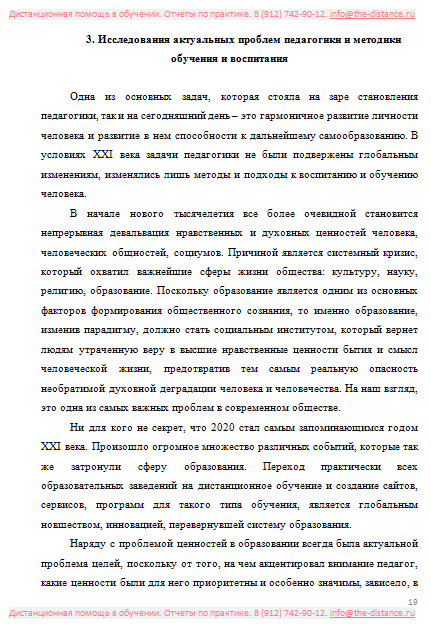 Пример отчета по практике ММА