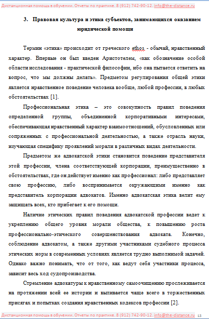 Пример отчета по практике СибУПК