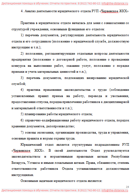 Пример отчета по практике МИЭП