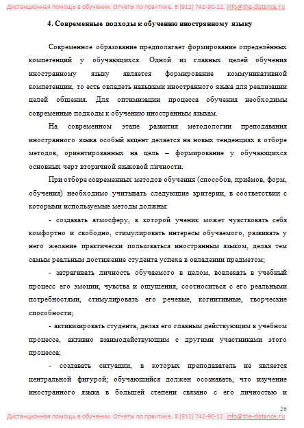 Пример отчета  по практике ММА