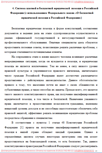 Пример отчета по практике СибУПК