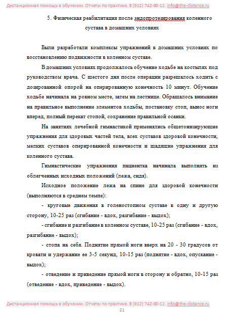 Пример отчета по практике ВЭГУ