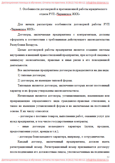 Пример отчета по практике МИЭП