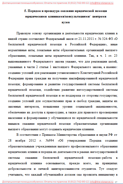 Пример отчета по практике СибУПК