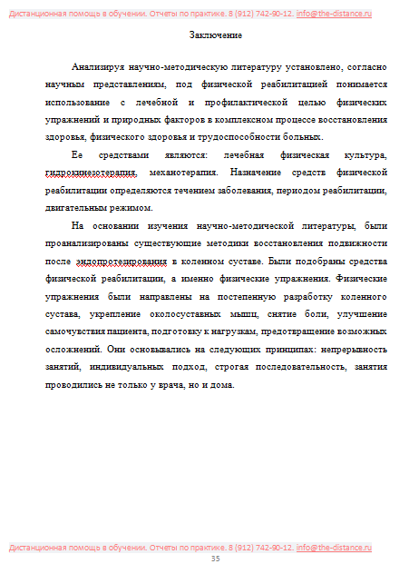 Пример отчета по практике ВЭГУ