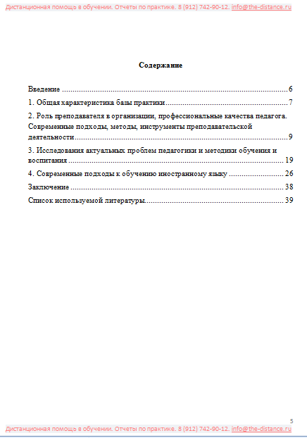 Пример отчета по практике ММА