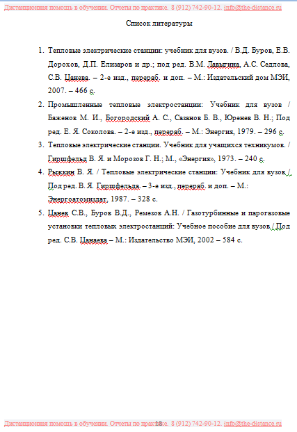 Пример отчета по практике ИДК