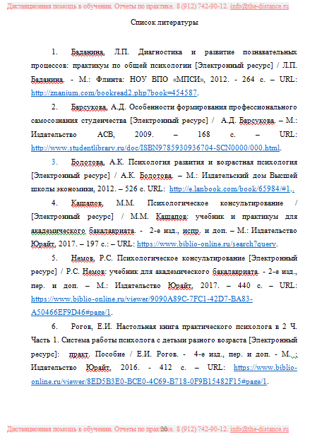 Пример отчета по практике КФУ