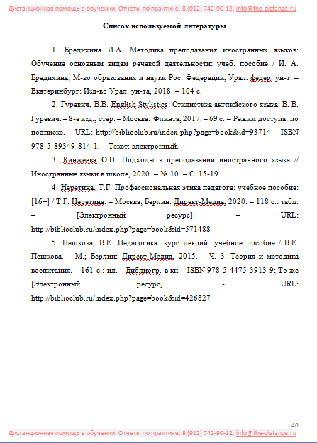 Пример отчета по практике ММА