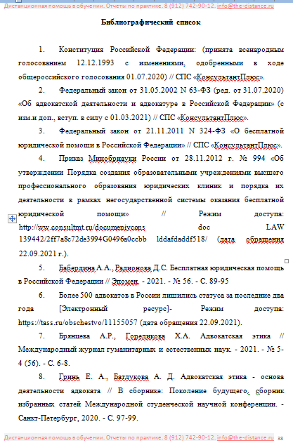 Пример отчета по практике СибУПК