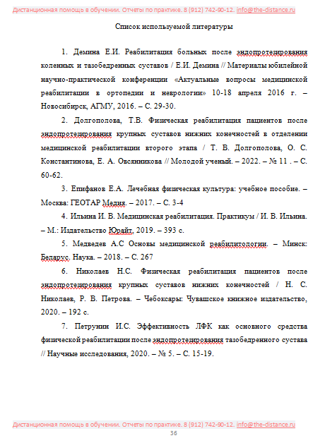 Пример отчета по практике ВЭГУ