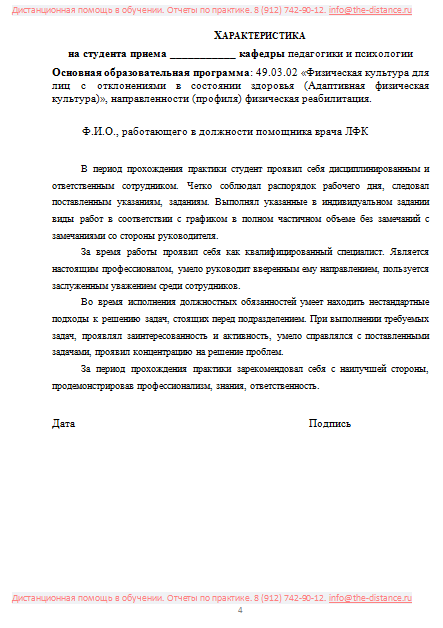 Пример отчета по практике ВЭГУ